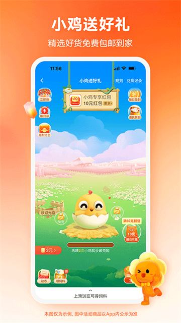 淘特appv10.39.57