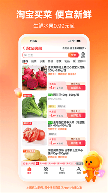 淘特appv10.39.57
