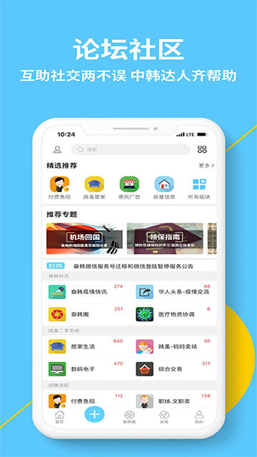 奋斗在韩国免费版v5.2.0