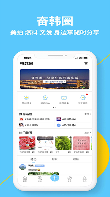 奋斗在韩国免费版v5.2.0