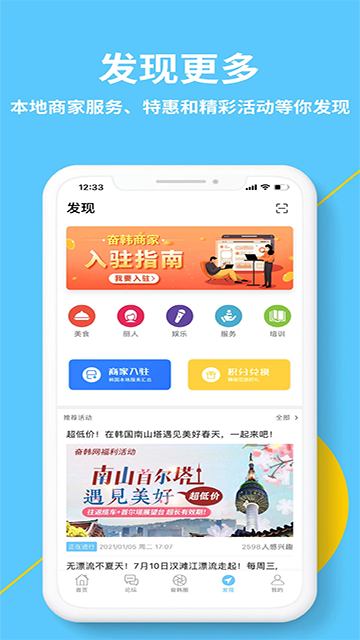 奋斗在韩国免费版v5.2.0