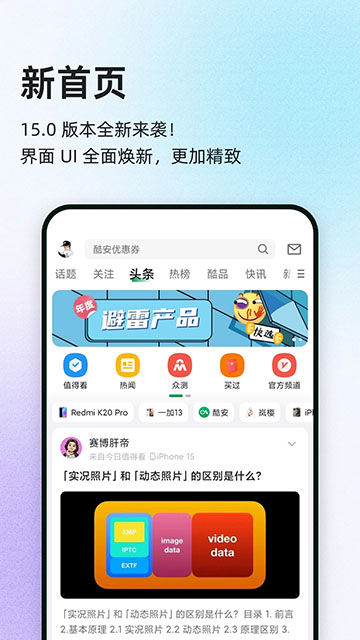 酷安应用市场Appv15.4.3