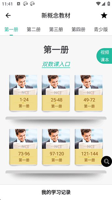 省心英语v4.0.9