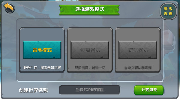 迷你世界单机版1.48.0
