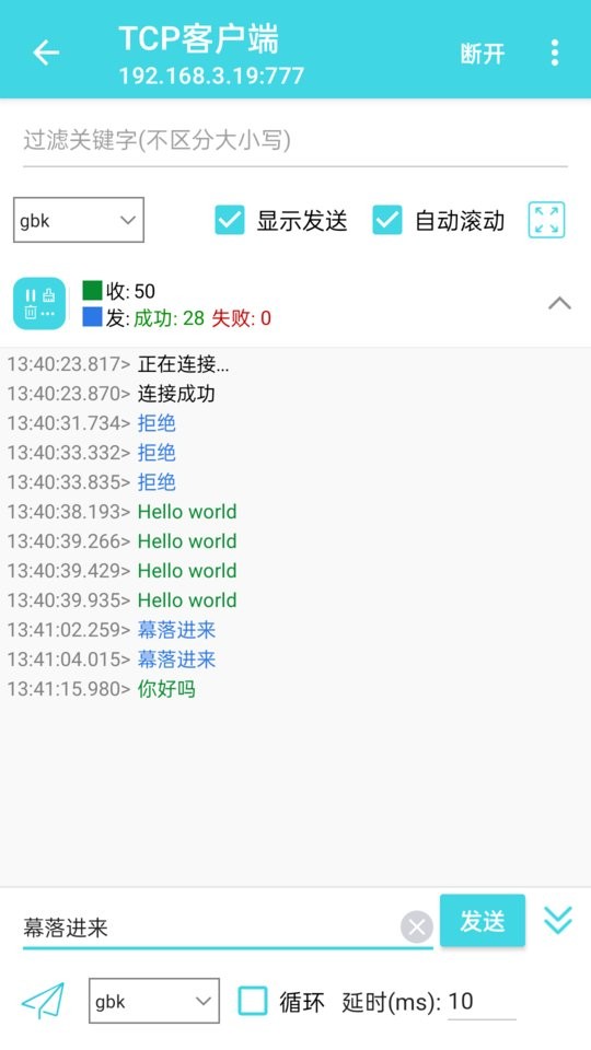 网络调试精灵v2.2.63.191445