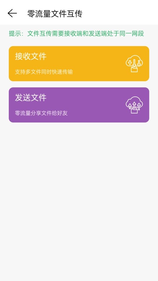 网络调试精灵v2.2.63.191445