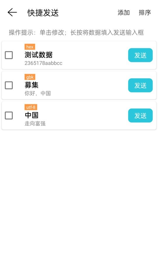 网络调试精灵v2.2.63.191445