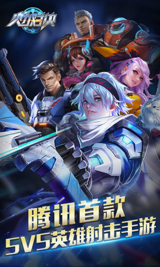 火力对决0.27.0