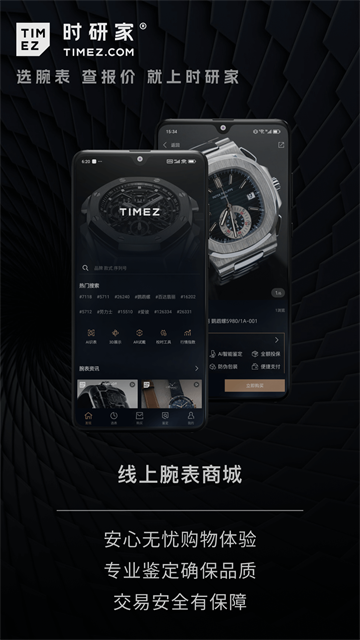 时研家TIMEZv3.6.1