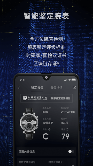 时研家TIMEZv3.6.1