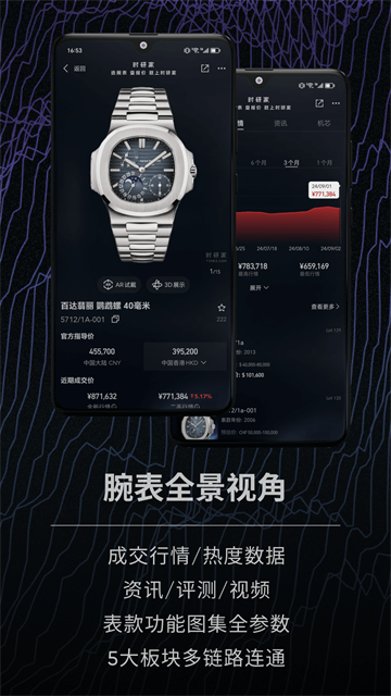 时研家TIMEZv3.6.1