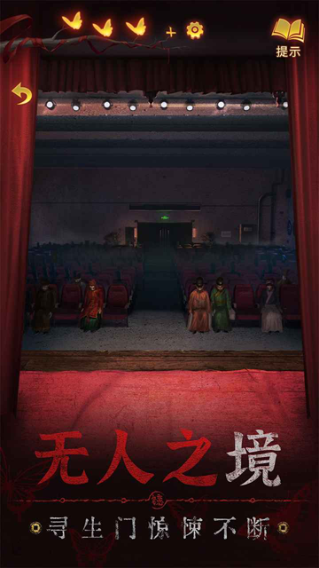 纸嫁衣5v1.2.0