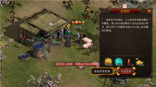 至尊盛世传奇1.0.0