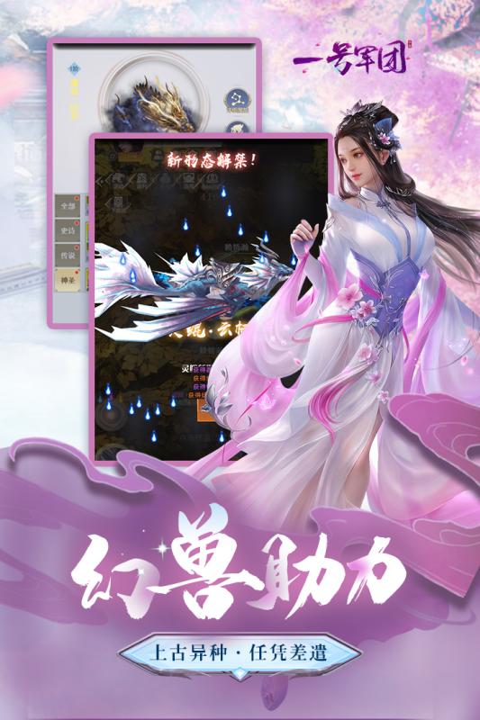 一号军团taptap版0.1.0.1877