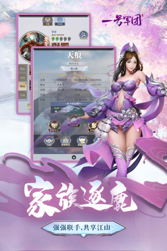 一号军团taptap版0.1.0.1877