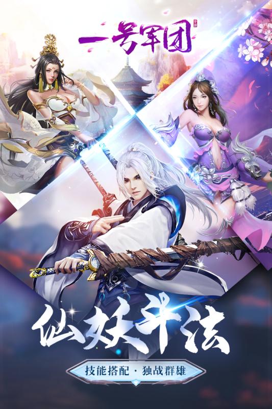 一号军团taptap版0.1.0.1877