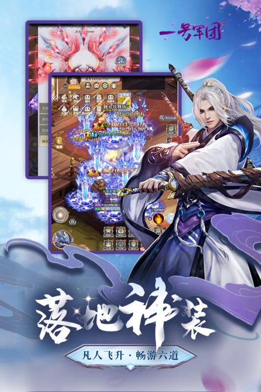 一号军团taptap版0.1.0.1877
