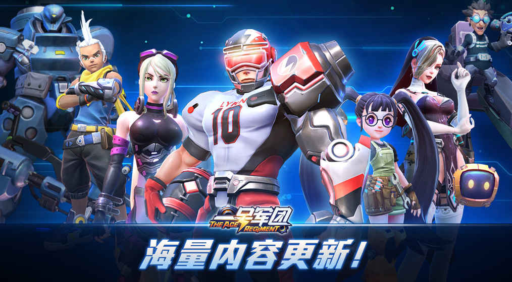 一号军团删档测试版