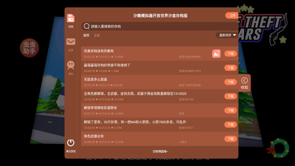 沙雕模拟器开放世界沙盒汉化版0.9.0.9d1