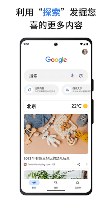 Google搜索appv16.30.61