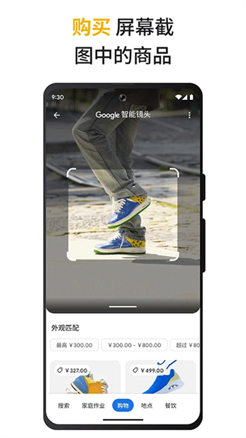Google搜索appv16.30.61