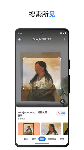 Google搜索appv16.30.61