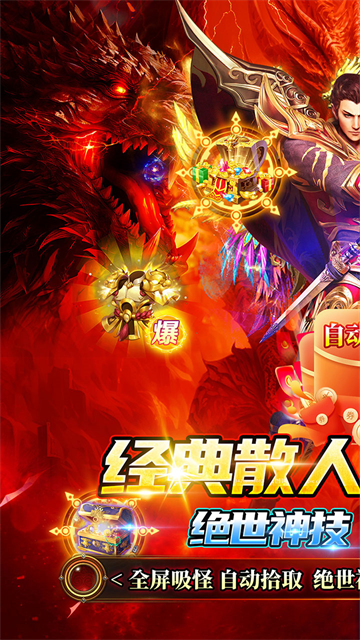 御龙城堡(迷失专属神器)v1.0.0