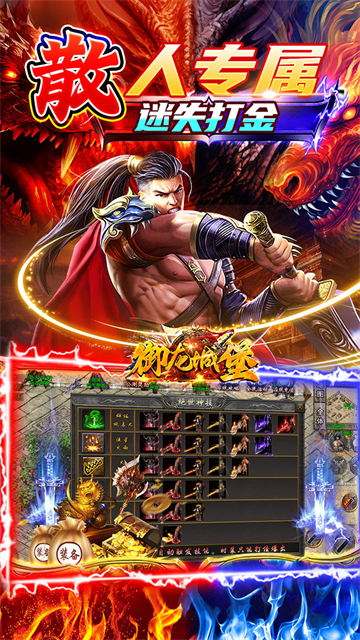 御龙城堡(迷失专属神器)v1.0.0