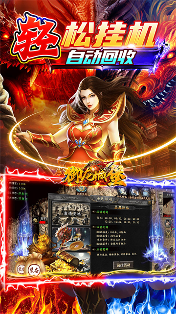 御龙城堡(迷失专属神器)v1.0.0