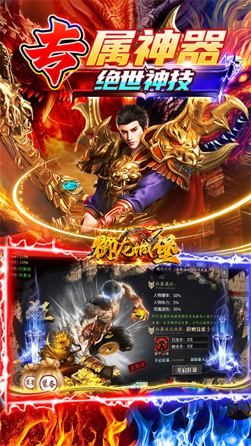 御龙城堡(迷失专属神器)v1.0.0