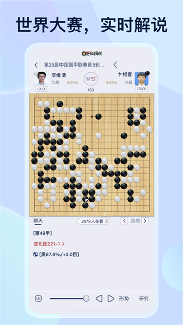 野狐围棋2025最新版v6.4.0