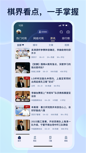 野狐围棋2025最新版v6.4.0