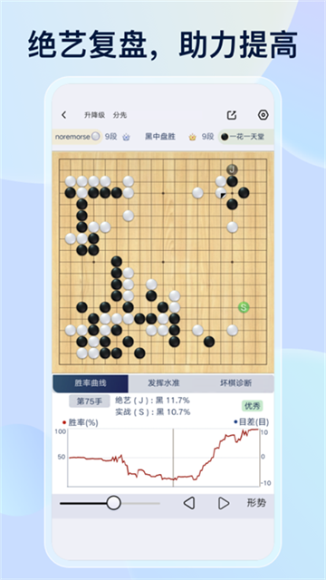 野狐围棋2025最新版v6.4.0