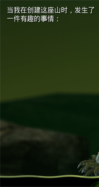 掘地求升v2.0.3