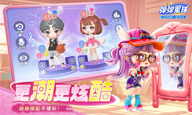 弹弹星球v0.3.12