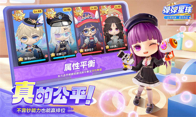 弹弹星球v0.3.12