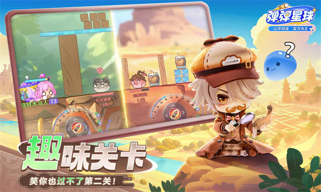 弹弹星球v0.3.12