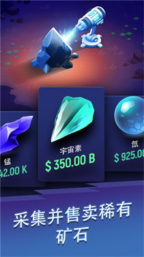 星际矿工1.3.9