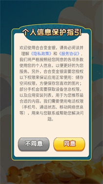 合合变金银1.0.2