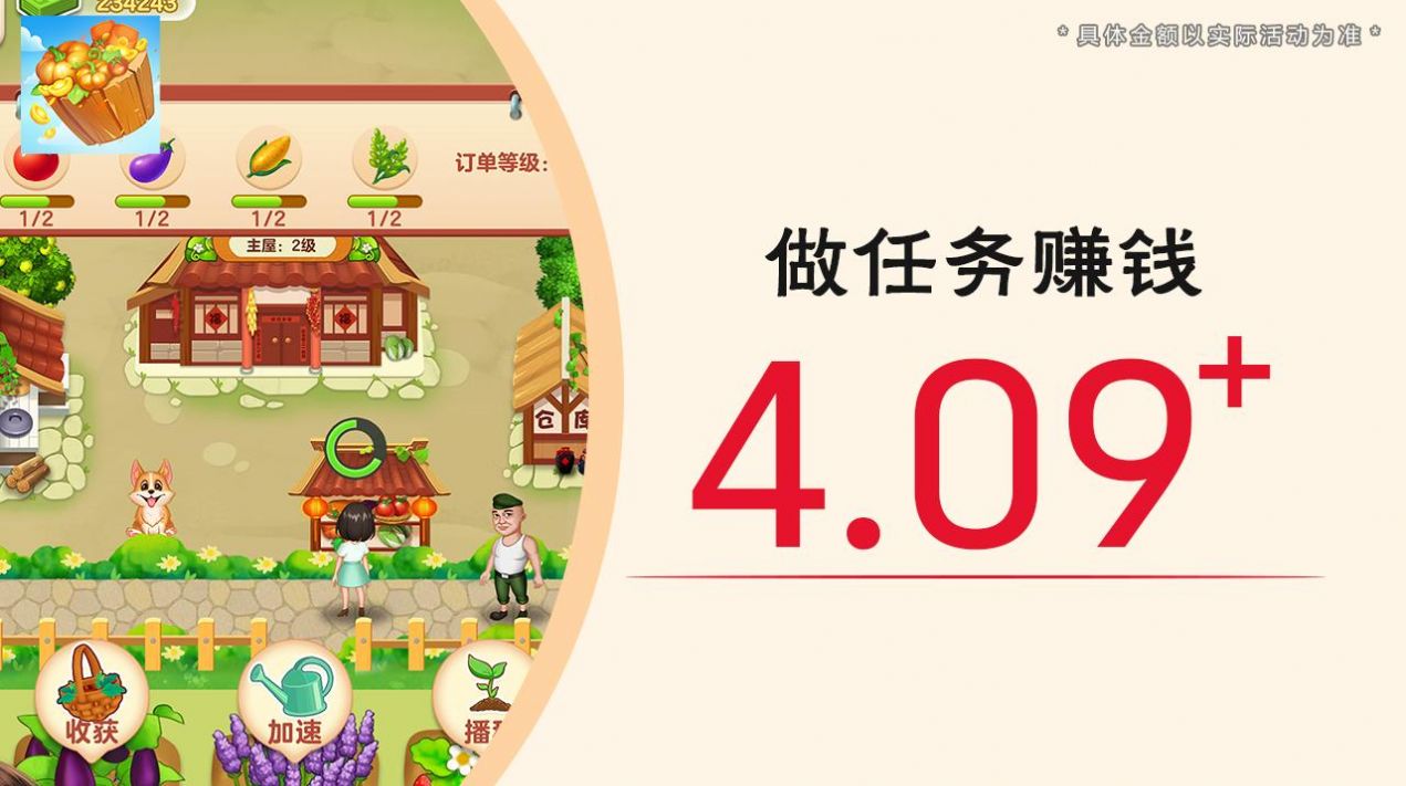 荣华富贵1.0.0