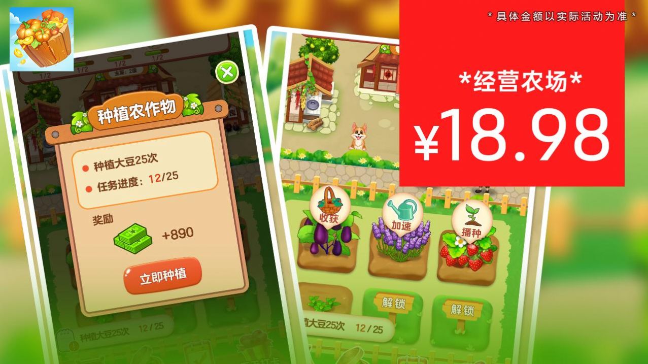 荣华富贵1.0.0