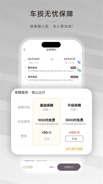 光速超跑v5.1.1