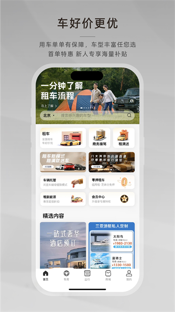 光速超跑v5.1.1