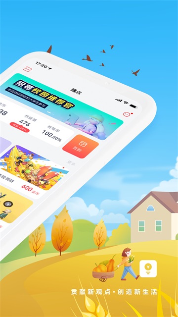 赚点appv4.7.4