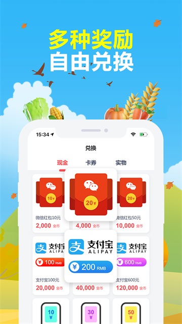 赚点appv4.7.4