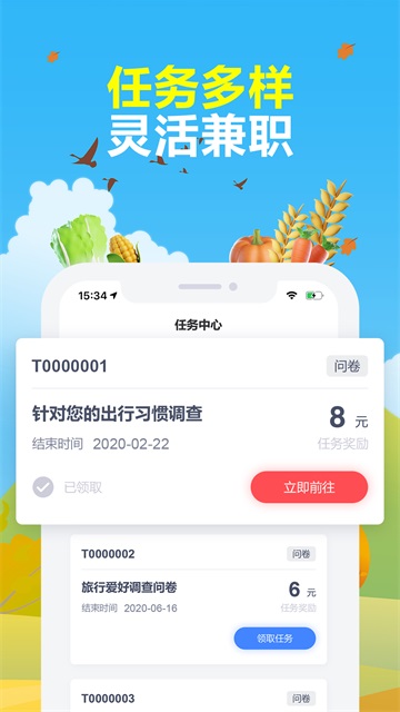 赚点appv4.7.4