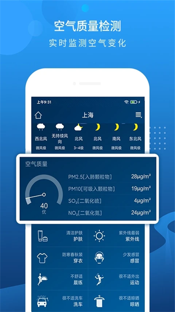 本地天气预报v6.4.2