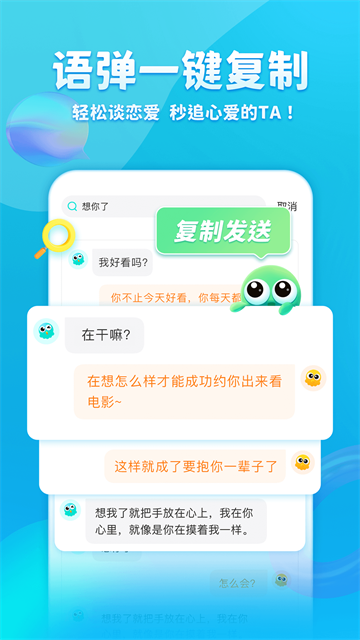 章鱼输入法v6.2.2