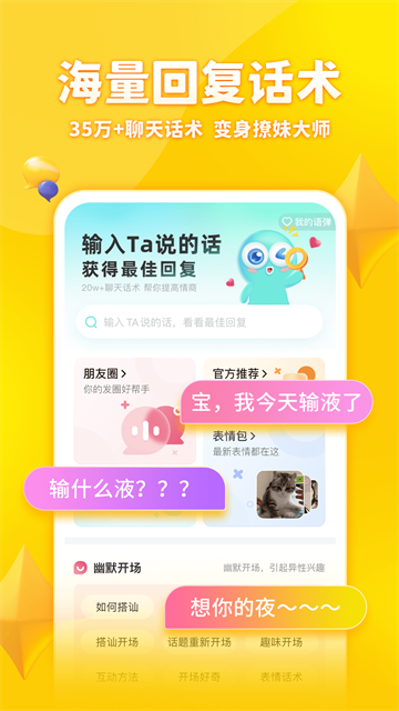 章鱼输入法v6.2.2