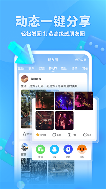 章鱼输入法v6.2.2